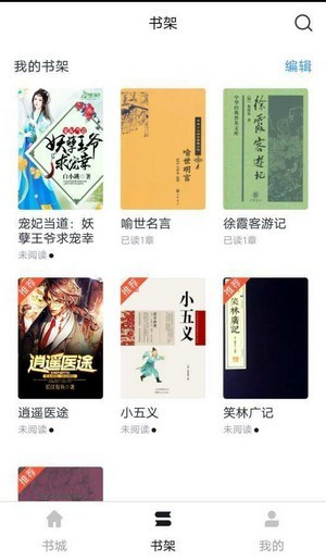 斗米小说app手机版