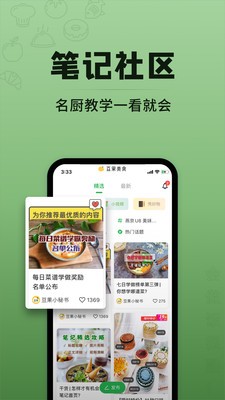豆果美食官方下载app