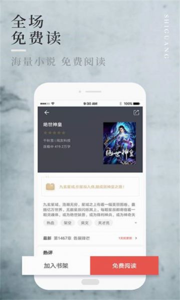 金猪小说app官方