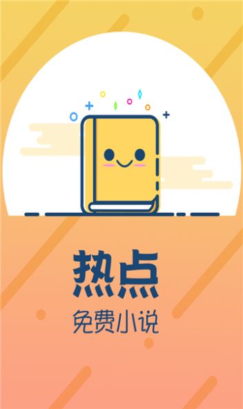 金猪小说app官方