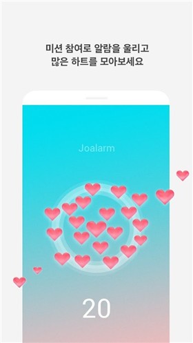 App(LoveAlarm)
