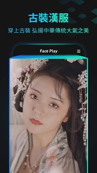 faceplay׿ٷ