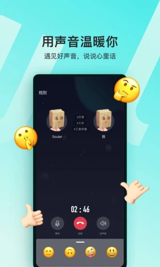 Soul  app2020°汾