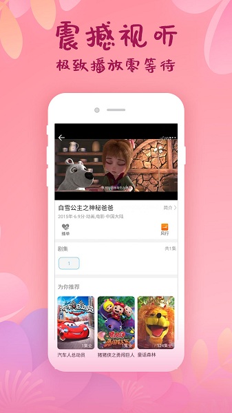 韩剧大全app下载安卓版