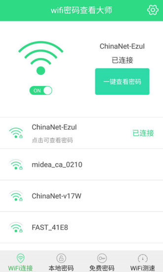 wifi鿴2022°
