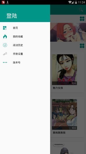 虾漫app官方ios版