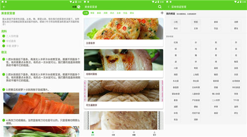 美食家菜谱安装最新版是支持全网搜索的下厨神器吗？