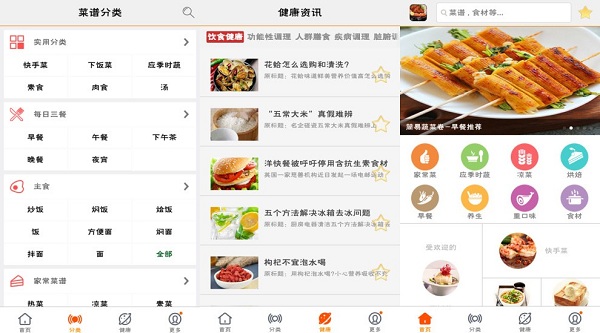 美食菜谱最新手机版是可以免费学做菜的APP吗？