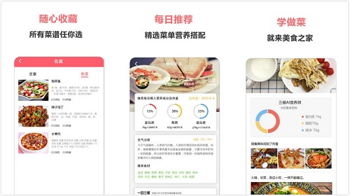 美食之家安装安卓版是可以免费学做菜的美食软件吗？